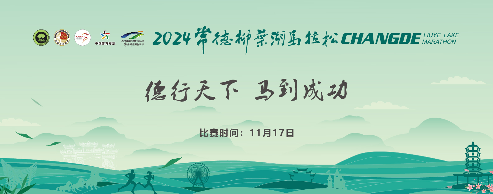 常德 马拉马拉线上图定-01.jpg
