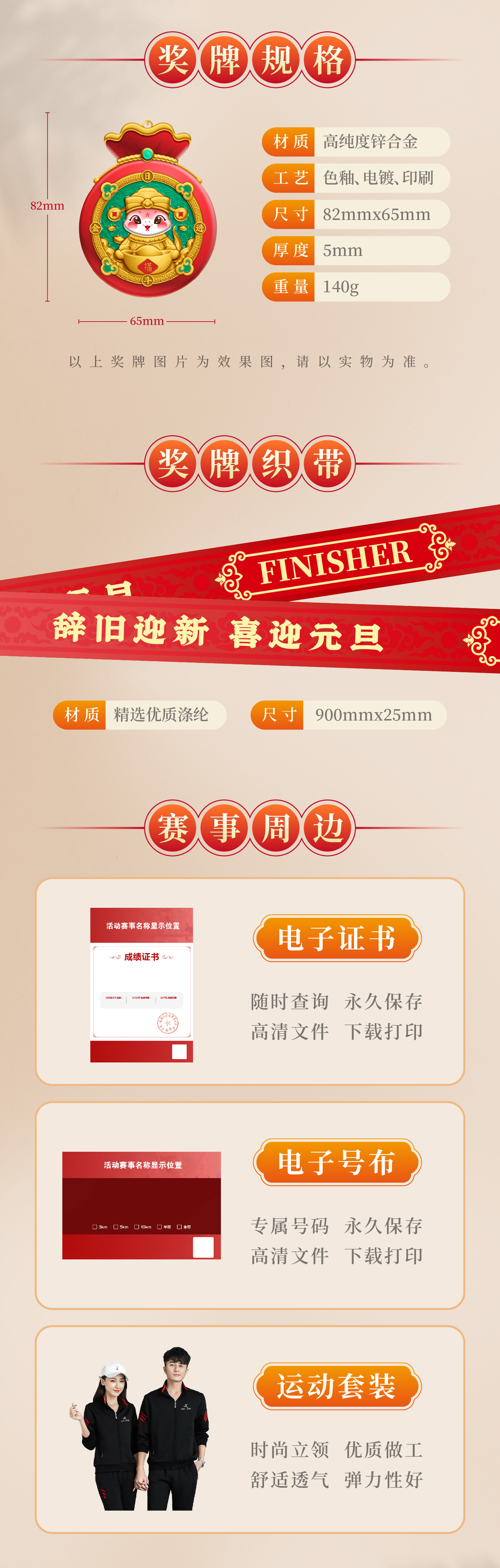 2 详情模板 冬装-03.jpg