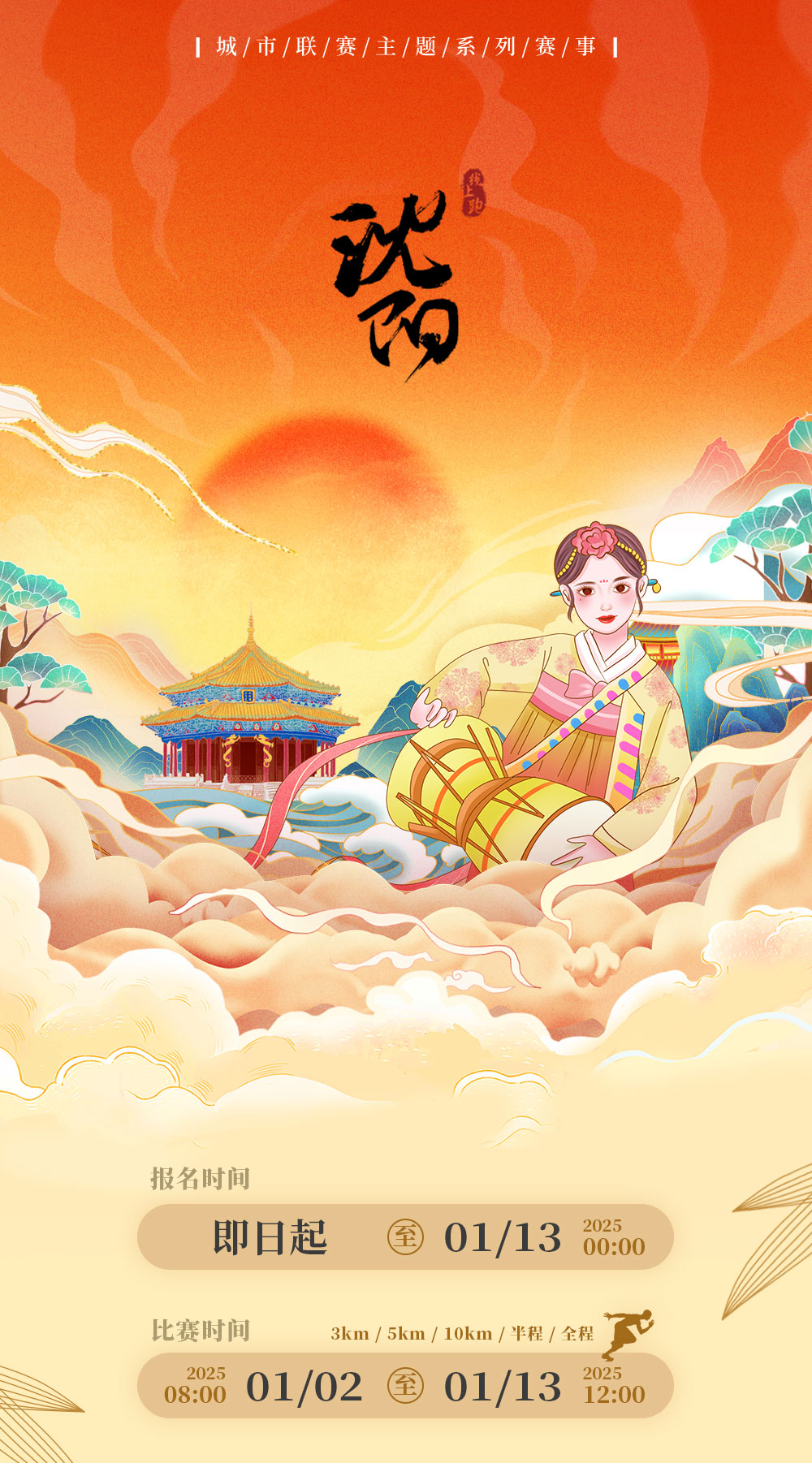 沈阳详情_01.jpg
