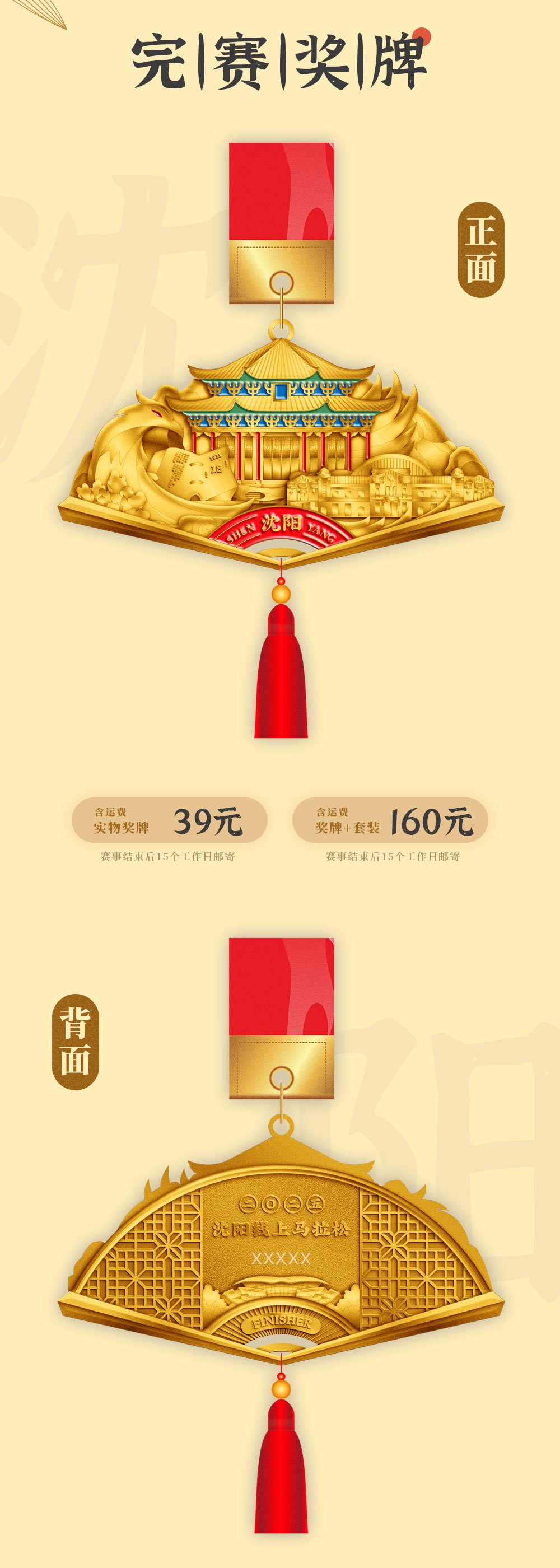 沈阳详情_02.jpg