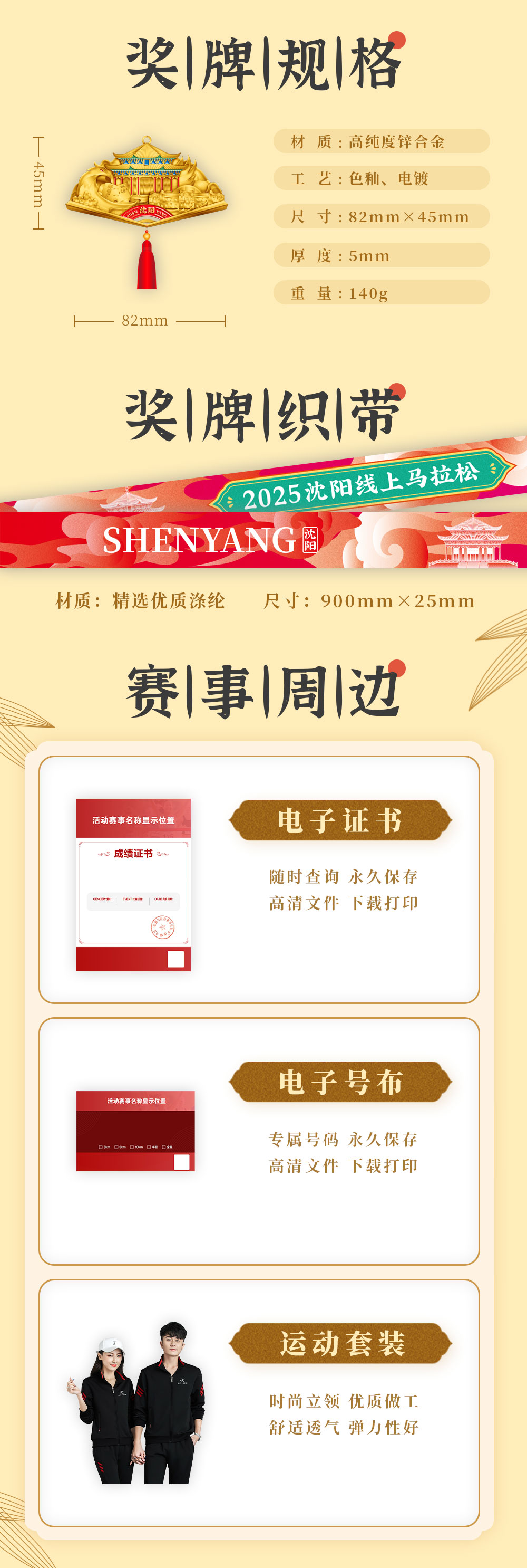 沈阳详情_03.jpg