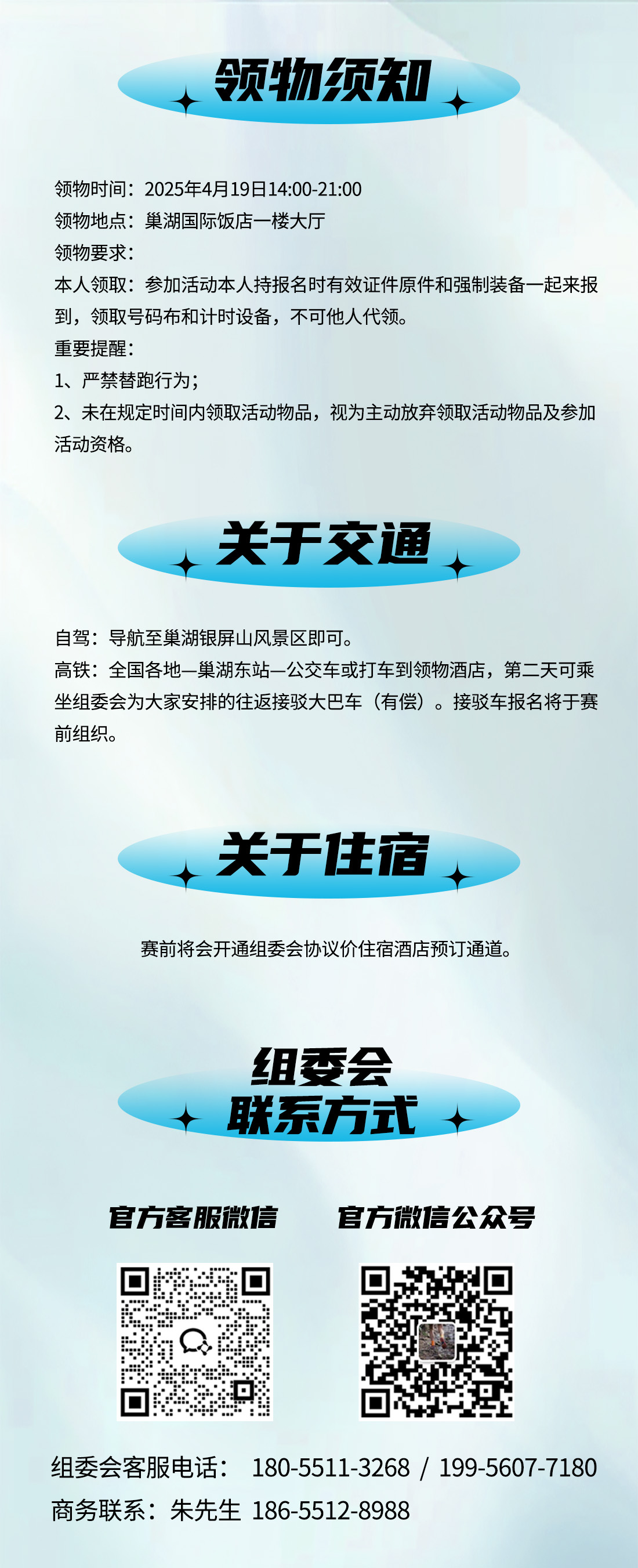 2025报名链接内容05.jpg