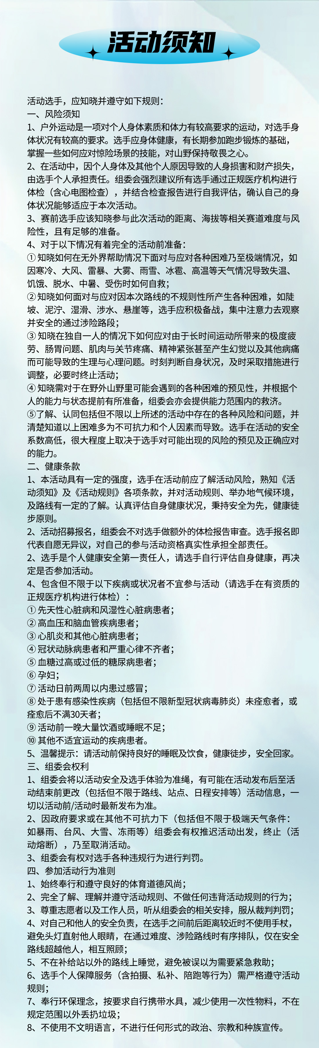 2025报名链接内容06.jpg