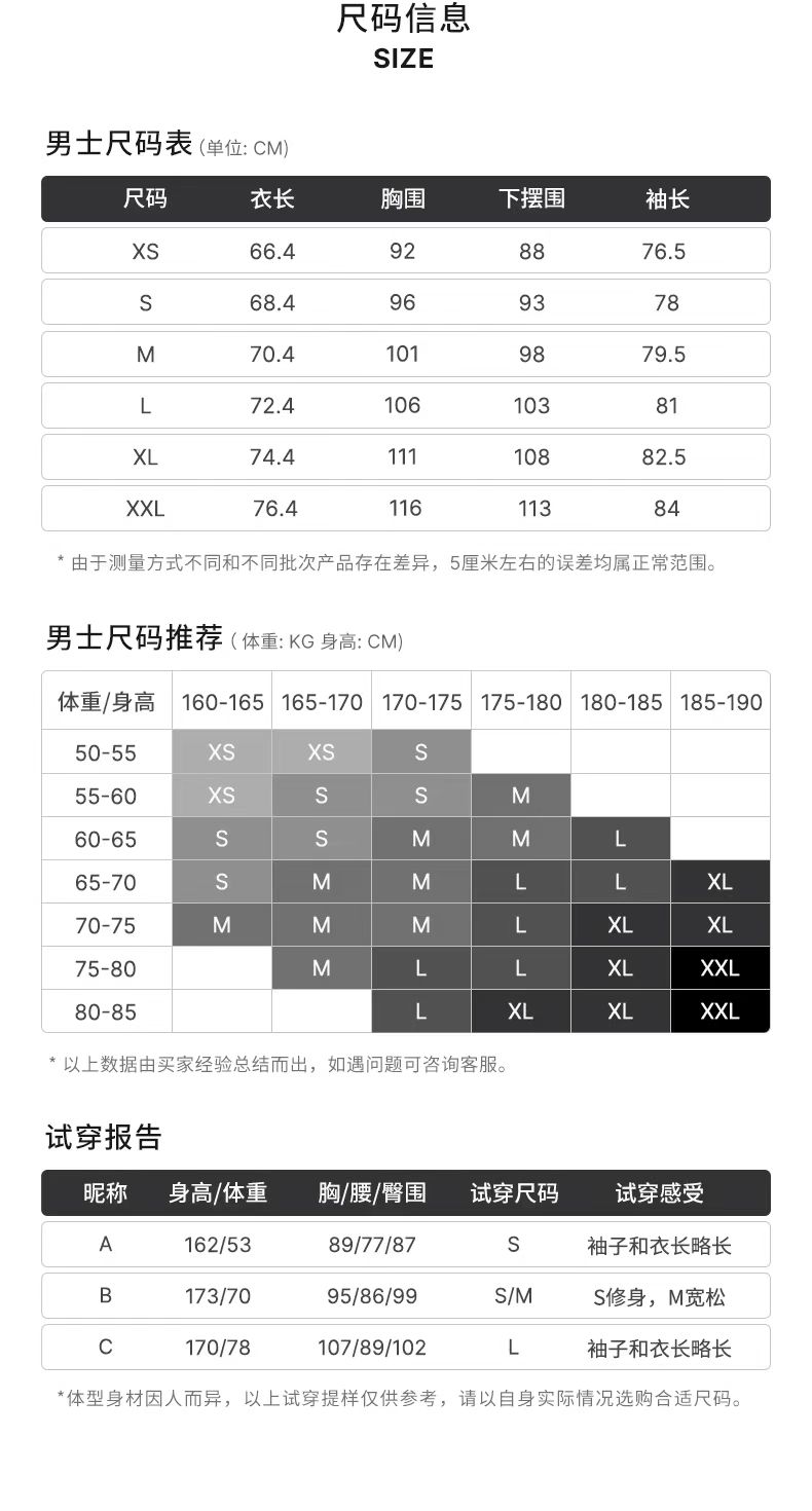尺码参考男.jpg