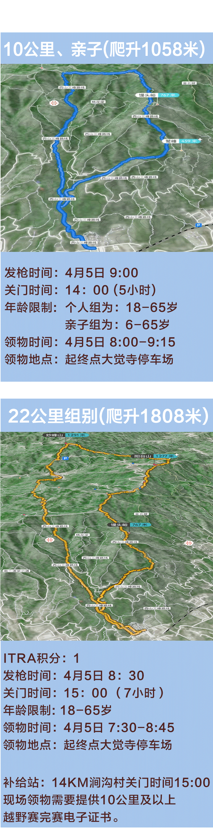 三峰之巅_02.png
