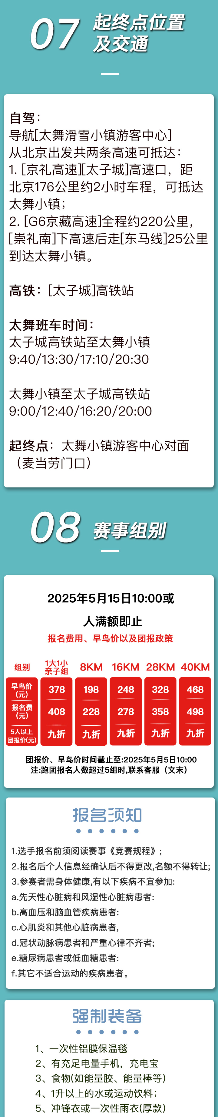 崇礼_09.jpg