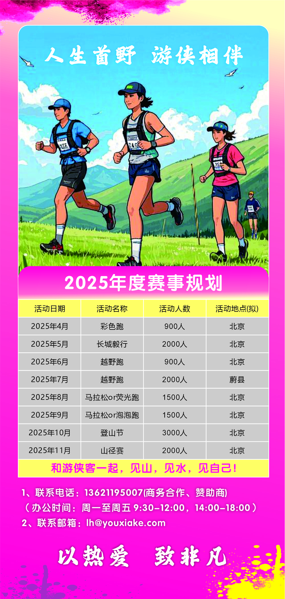 微信图片_20250319092835.jpg
