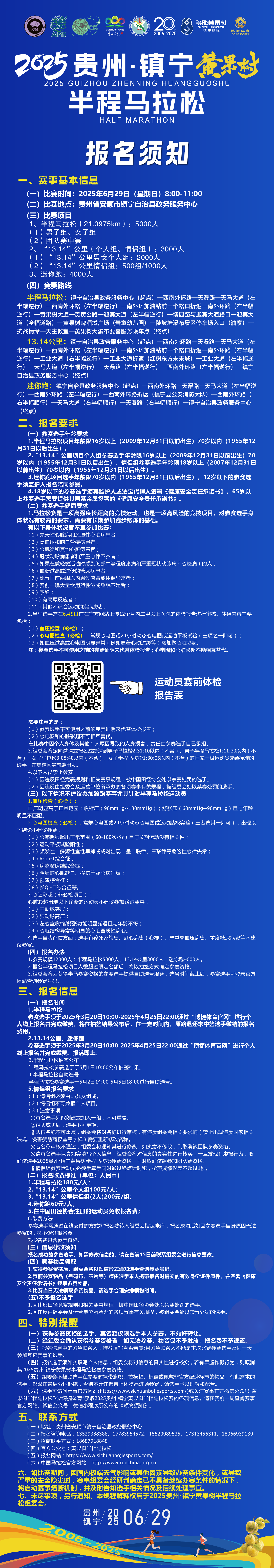 微信图片_20250320102609.png
