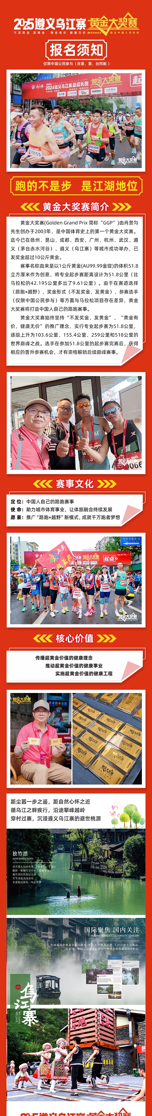 报名须知_1_meitu.jpg