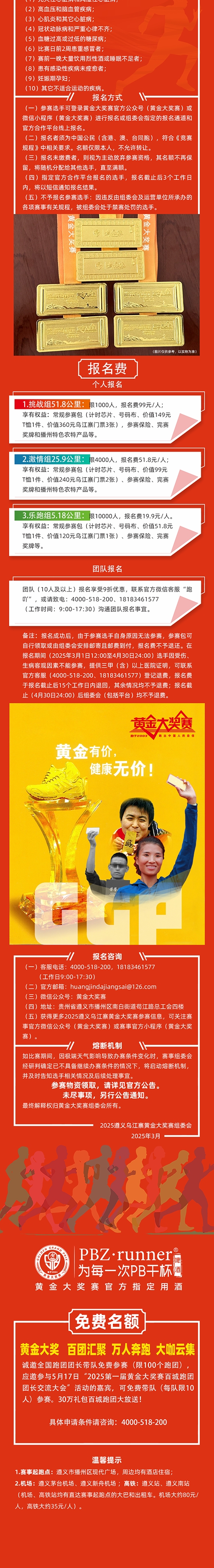 报名须知_4_meitu.jpg