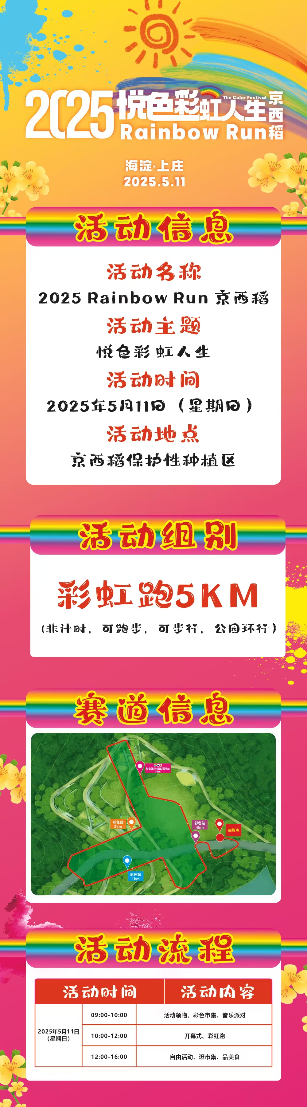 微信图片_20250407102333.jpg
