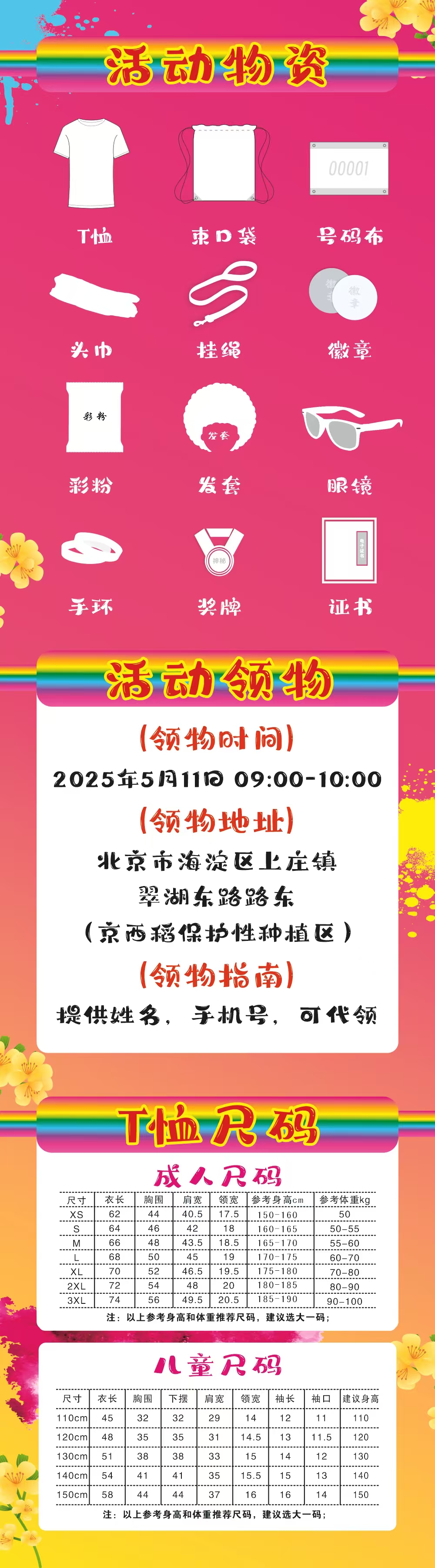 微信图片_20250407102336.jpg