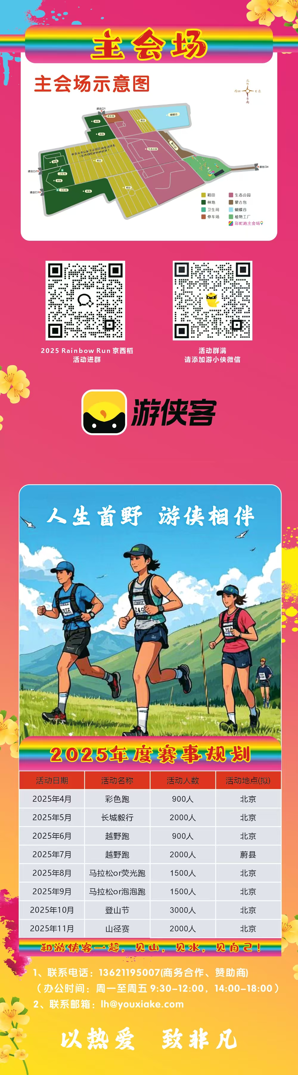 微信图片_20250407102339.jpg
