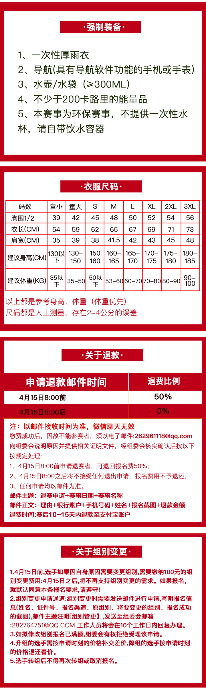 青龙湖赛事贴_10.png