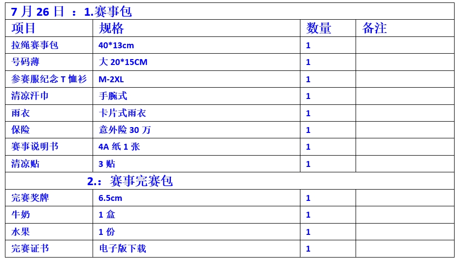 微信截图_20250708162943.png