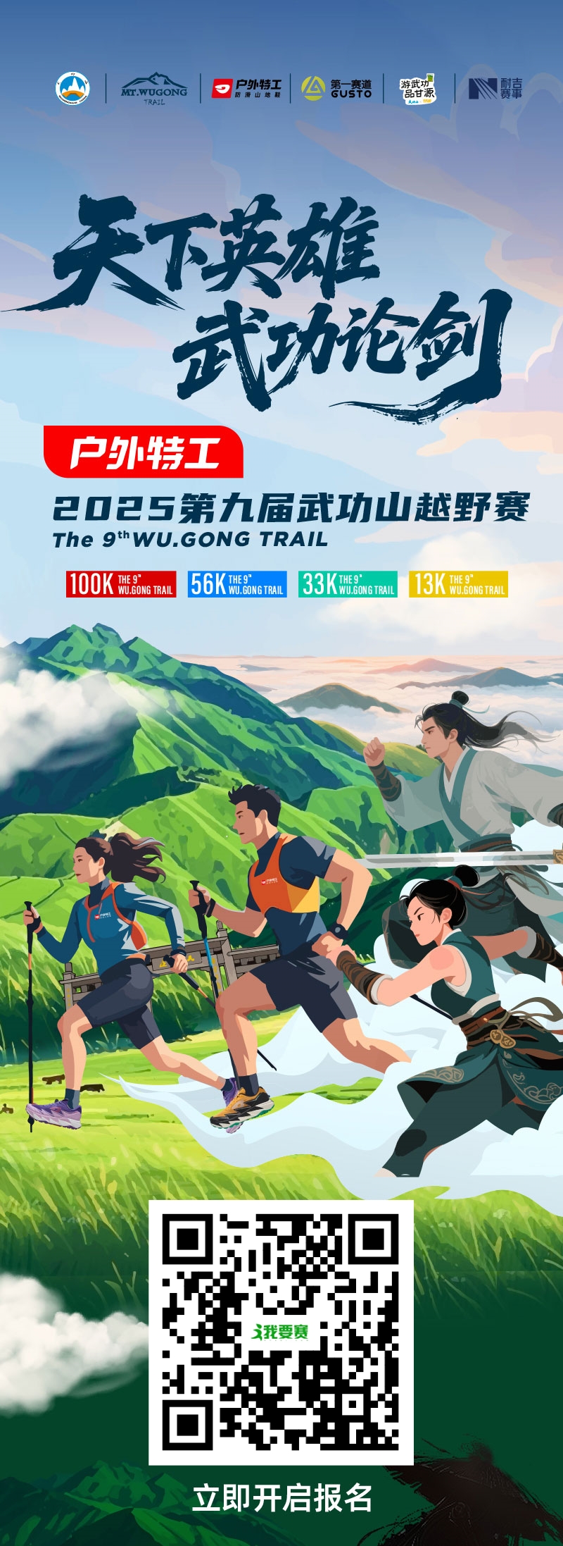 11报名贴7-11副本_01.jpg