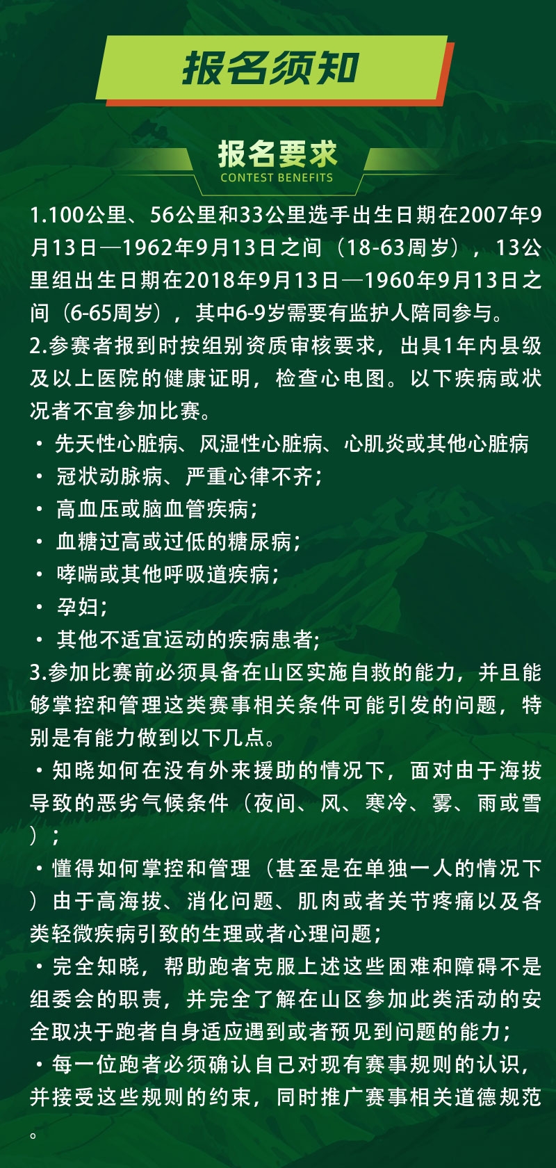 11报名贴7-11副本_13.jpg