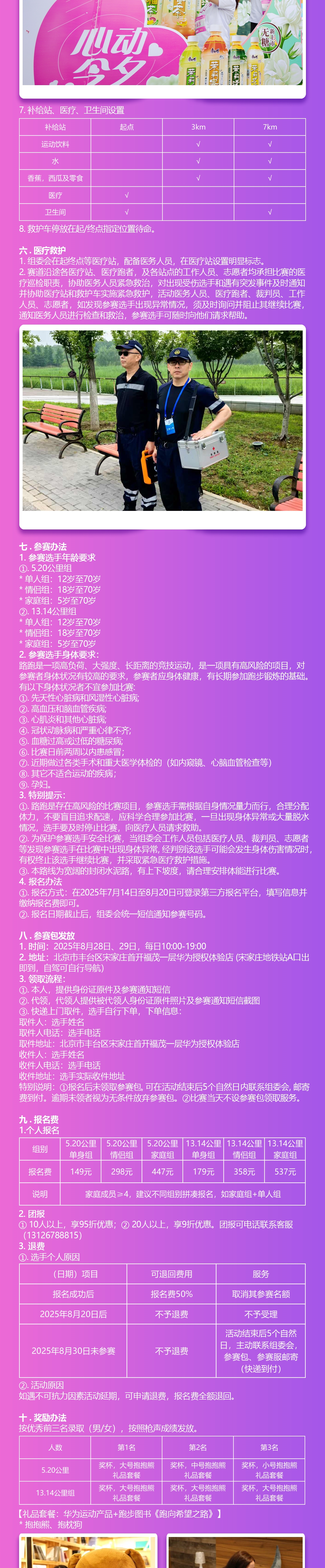 微信图片_20250715105906_2_meitu.jpg