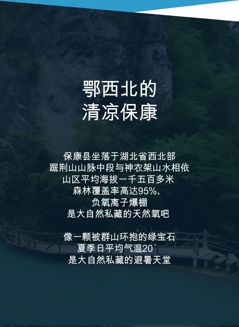 823保康尧治河越野赛上线 (2).jpg