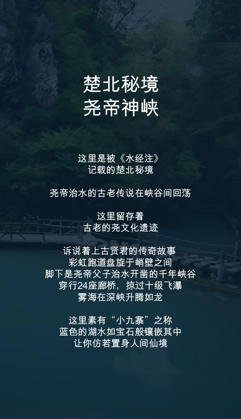 823保康尧治河越野赛上线 (3).jpg