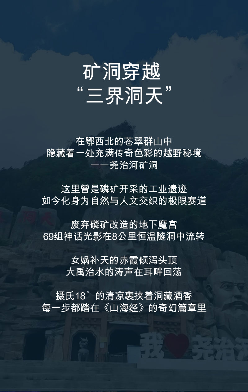 823保康尧治河越野赛上线 (4).jpg