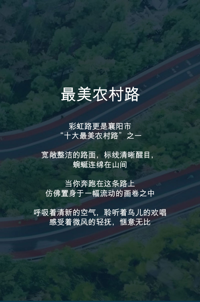 823保康尧治河越野赛上线 (7).jpg