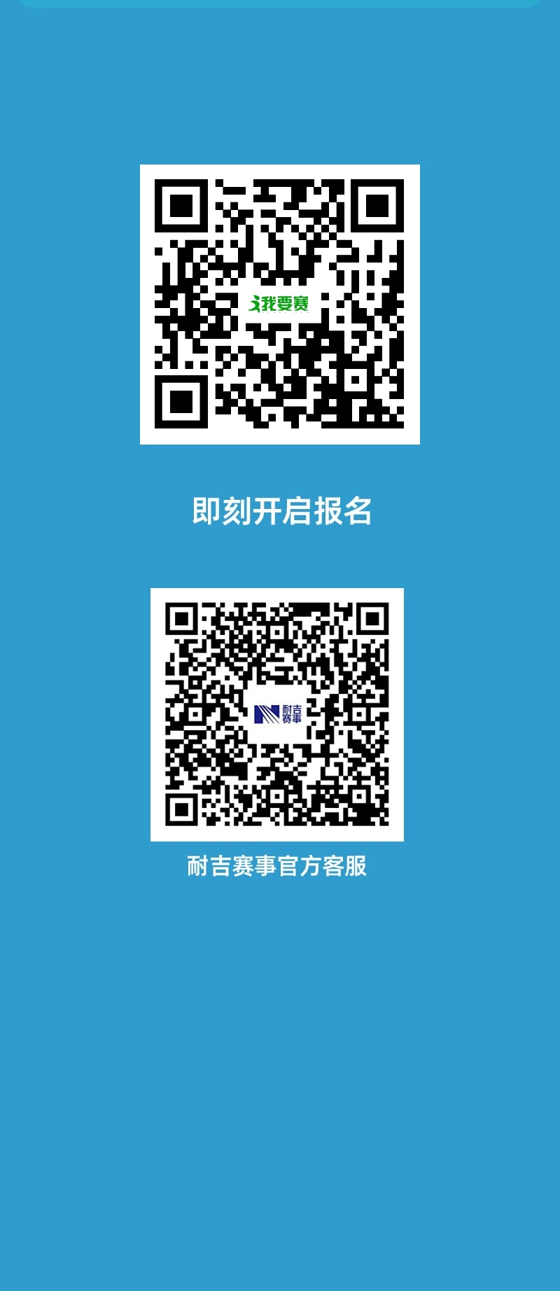 823保康尧治河越野赛上线 (20).jpg