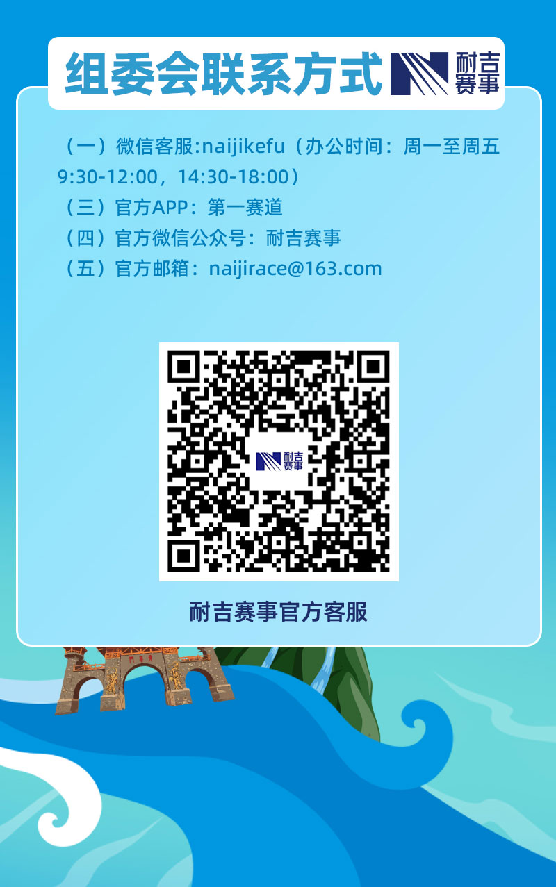 8.31尧治河半马报名 (7).jpg