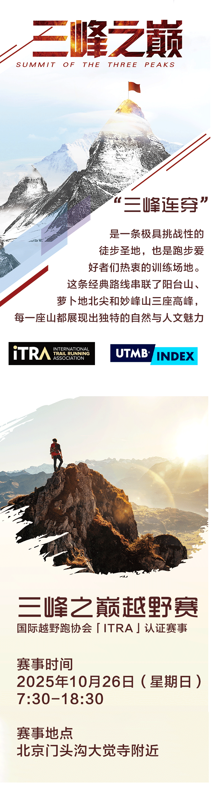 三峰_01.png