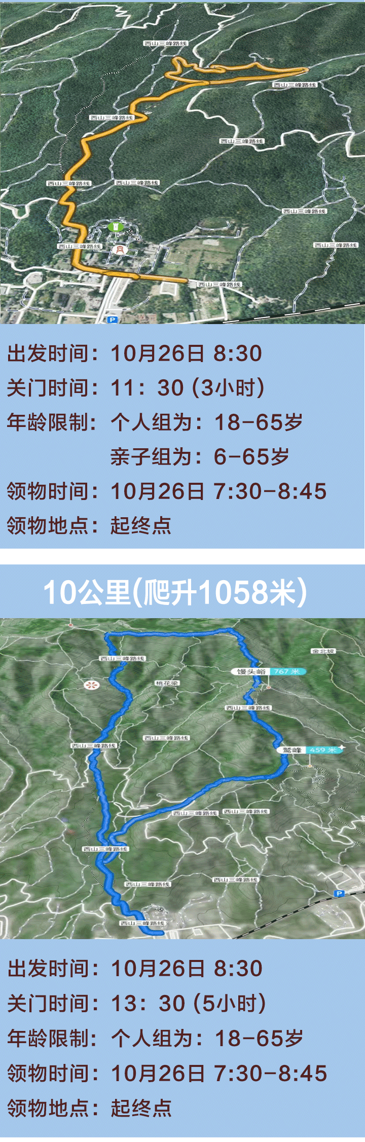 三峰_03.png