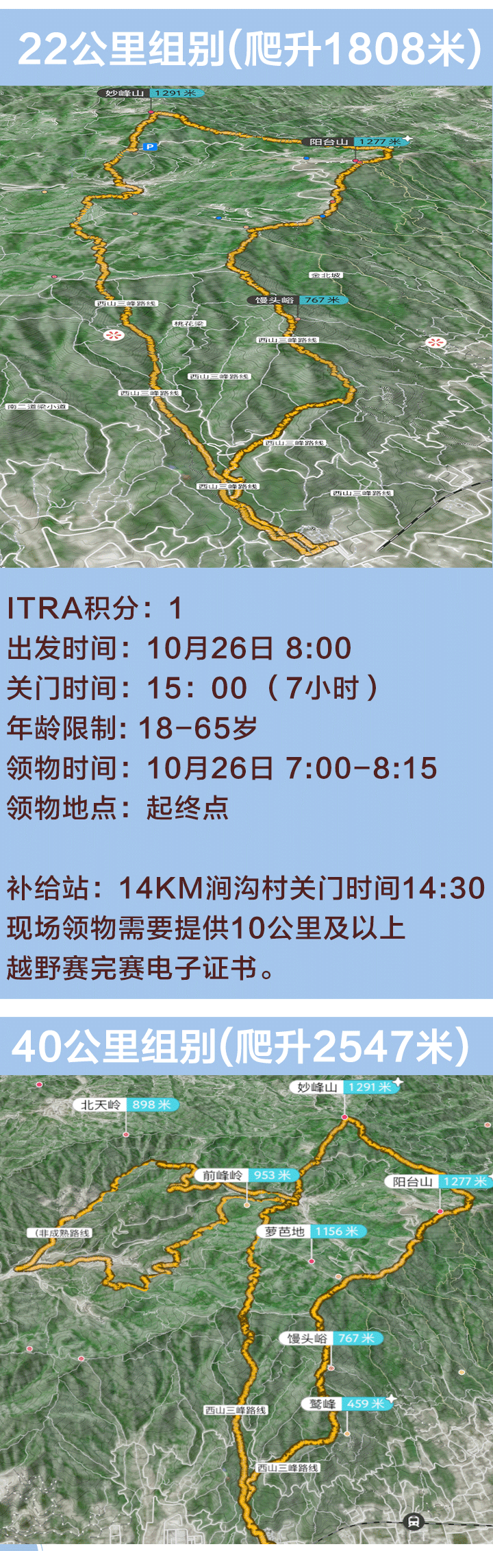三峰_04.png