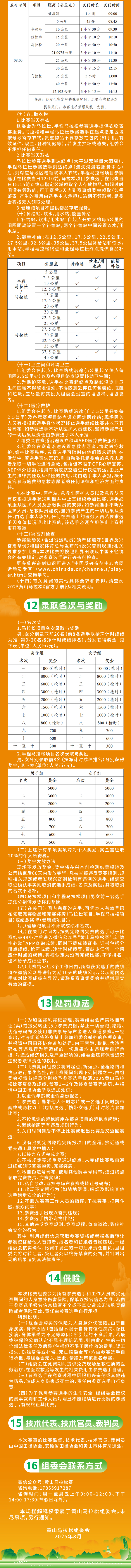 竞赛规程2.jpg