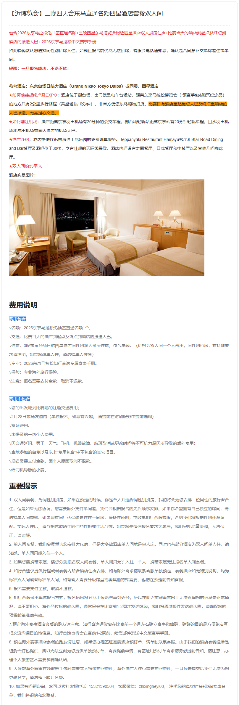 1761200007641422.png 四星双人间套餐说明.png
