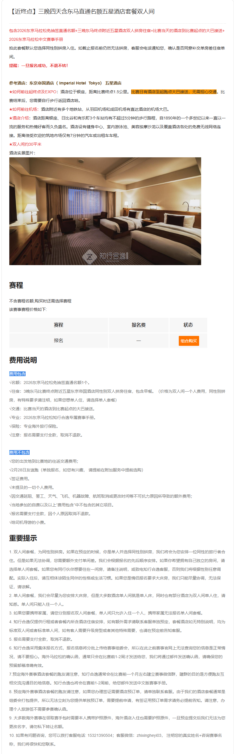 1761200029741099.png 五星双人间套餐说明.png