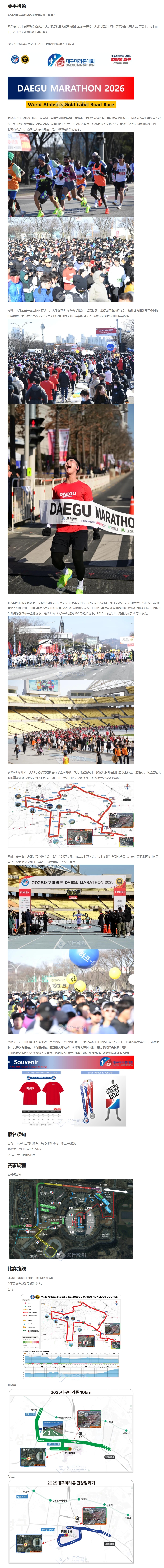1761288797449491.jpg 赛事介绍_副本.jpg