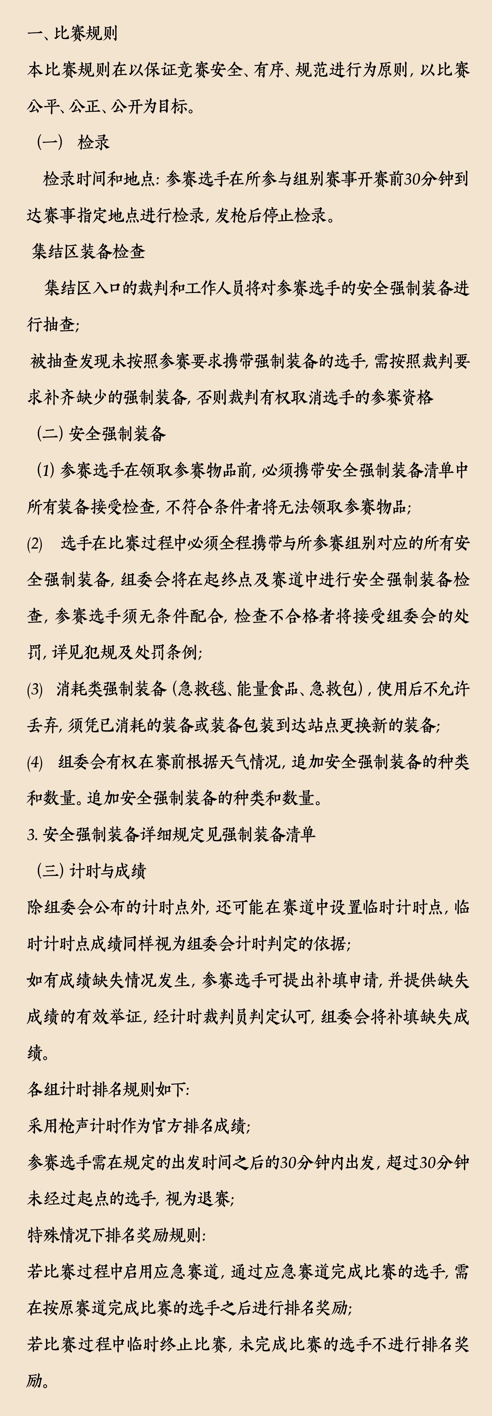 0201大渡口金剑山_画板 -6_2_meitu.jpg