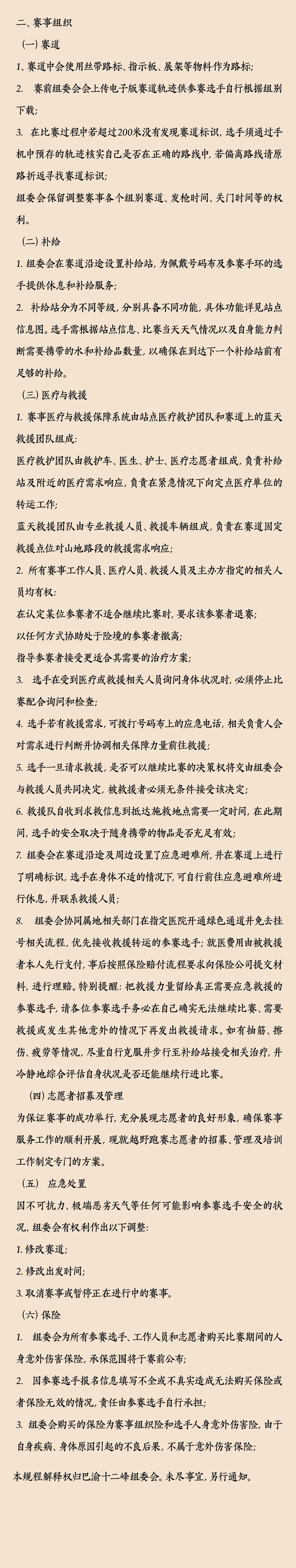 0201大渡口金剑山_画板 -6_3_meitu.jpg