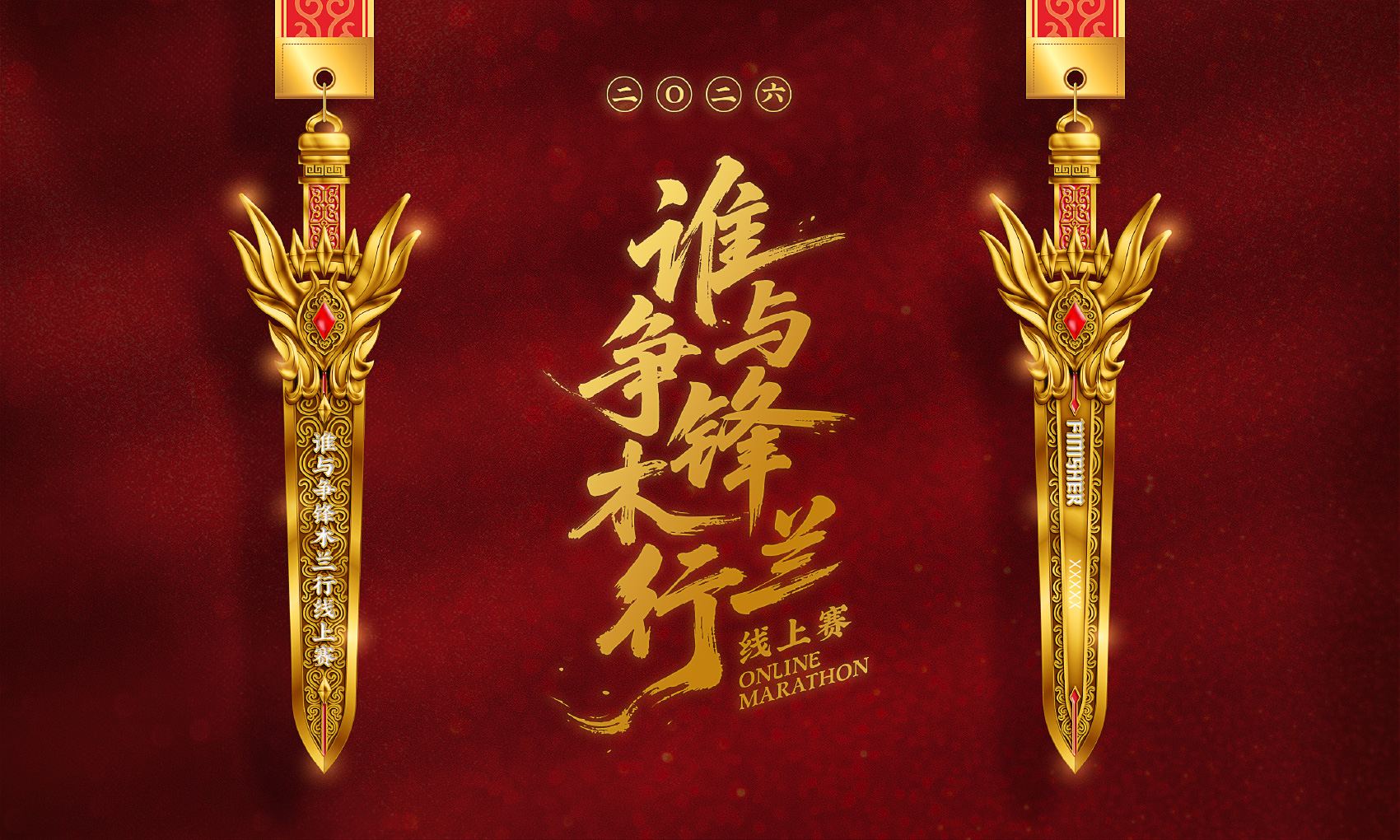 木兰行海报_10 宣传海报.jpg