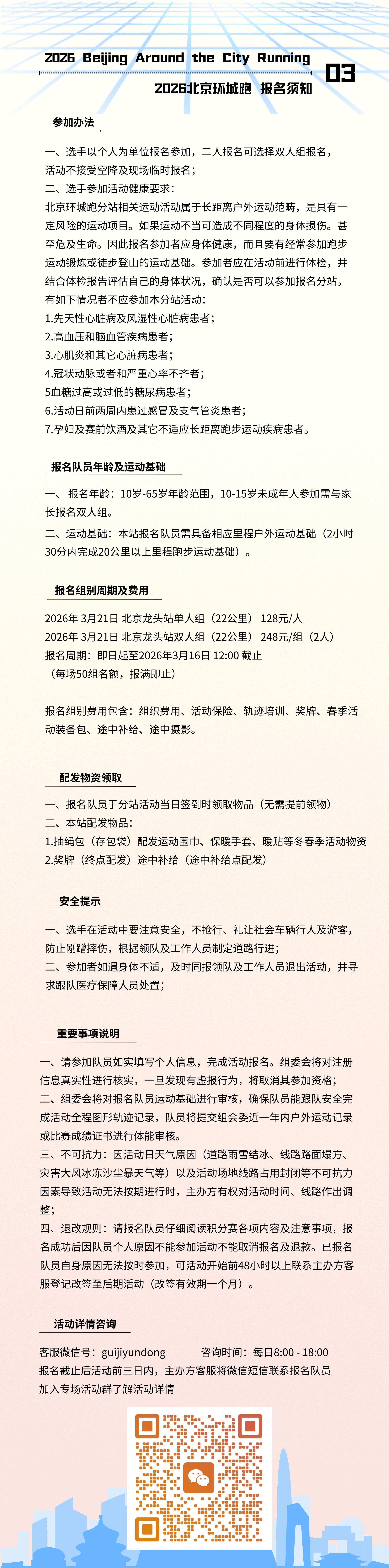微信图片_20260304133010_8769_56.png