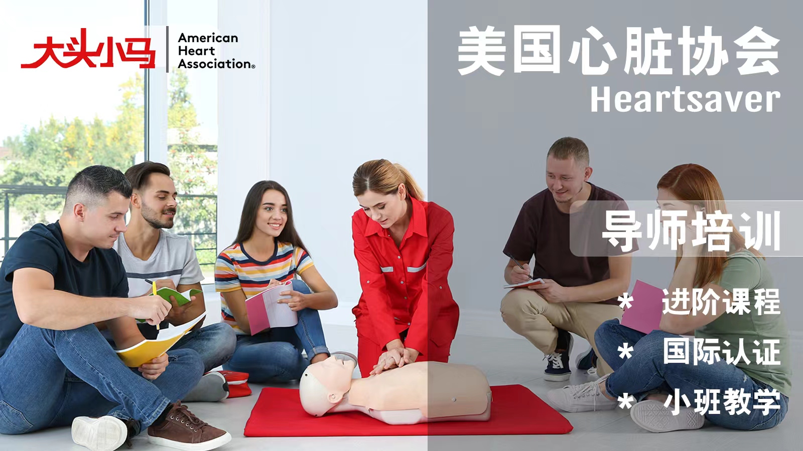 AHA导师banner.jpg