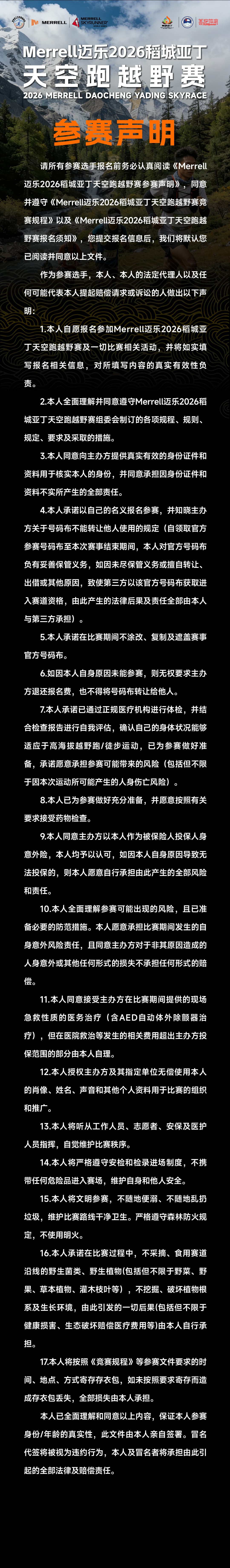 参赛声明.jpg
