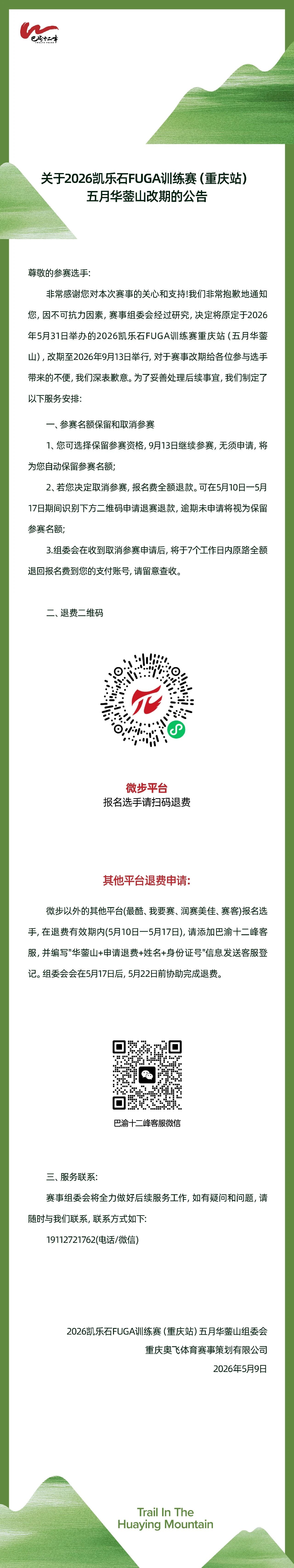 微信图片_2026-05-09_120010_463.jpg