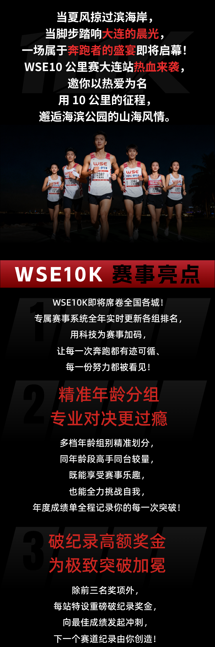 1 赛事亮点@2x.png