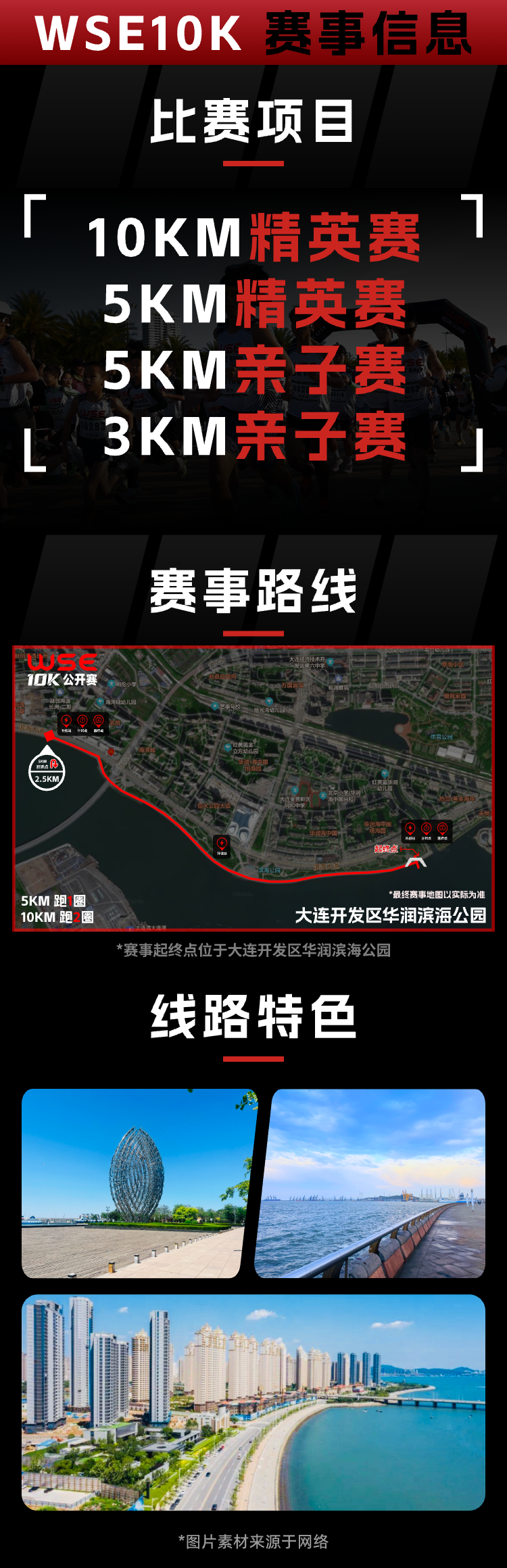 2 赛事信息@2x.png
