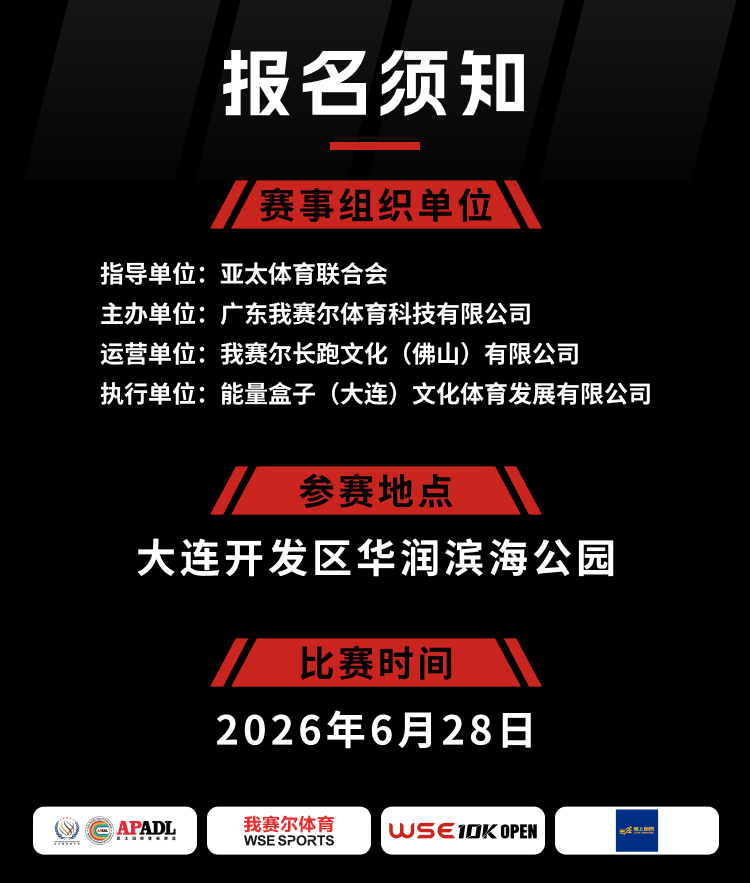 4 报名须知@2x.png