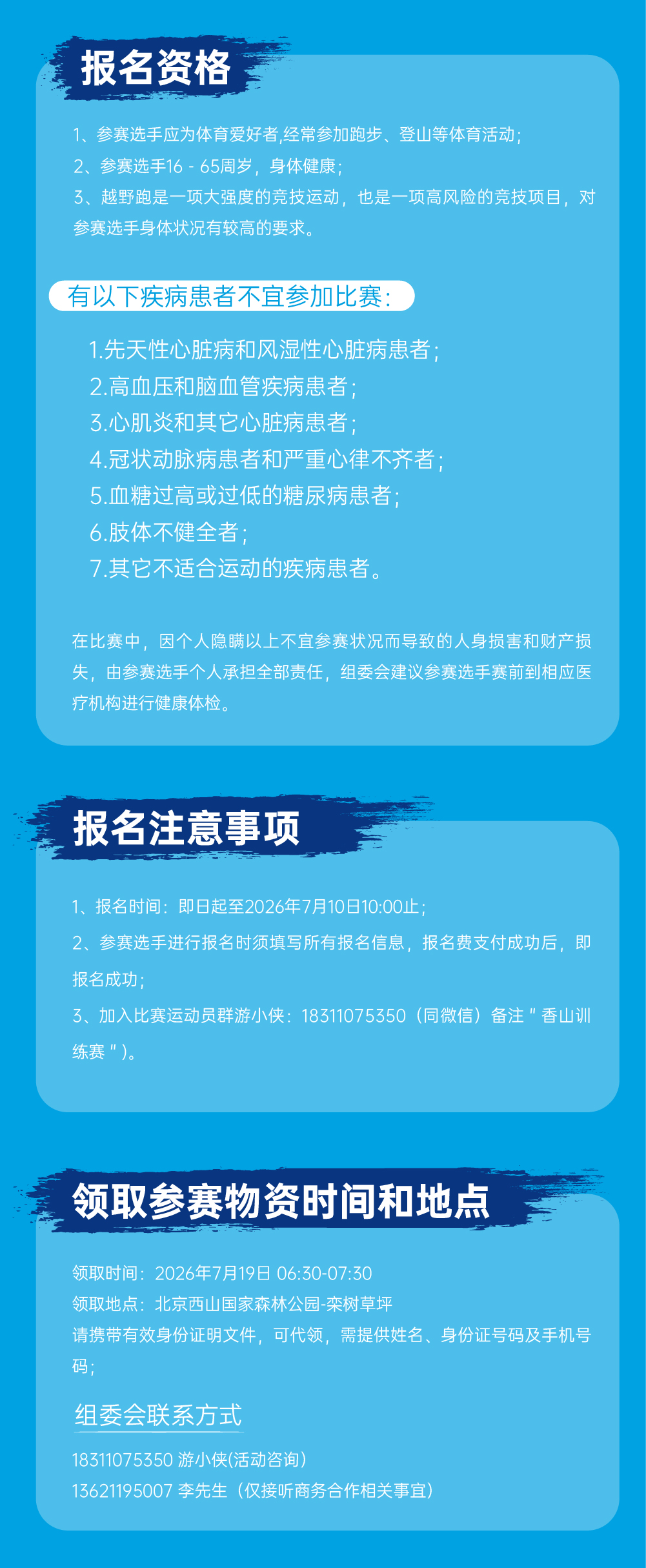训练赛-08.jpg