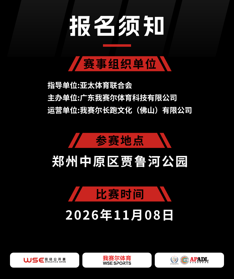 4 报名须知@2x.png