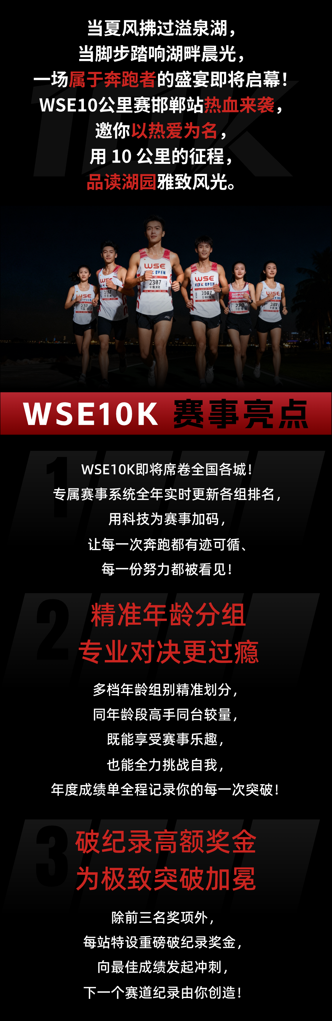 1 赛事亮点@3x.png