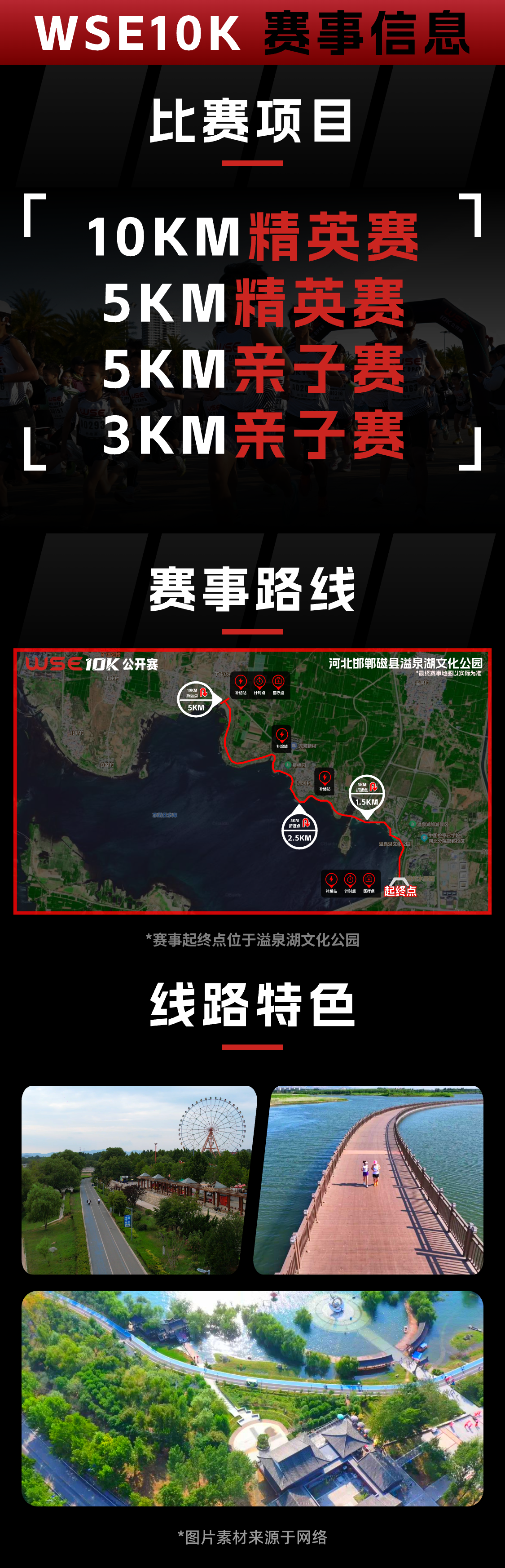 2 赛事信息@3x.png