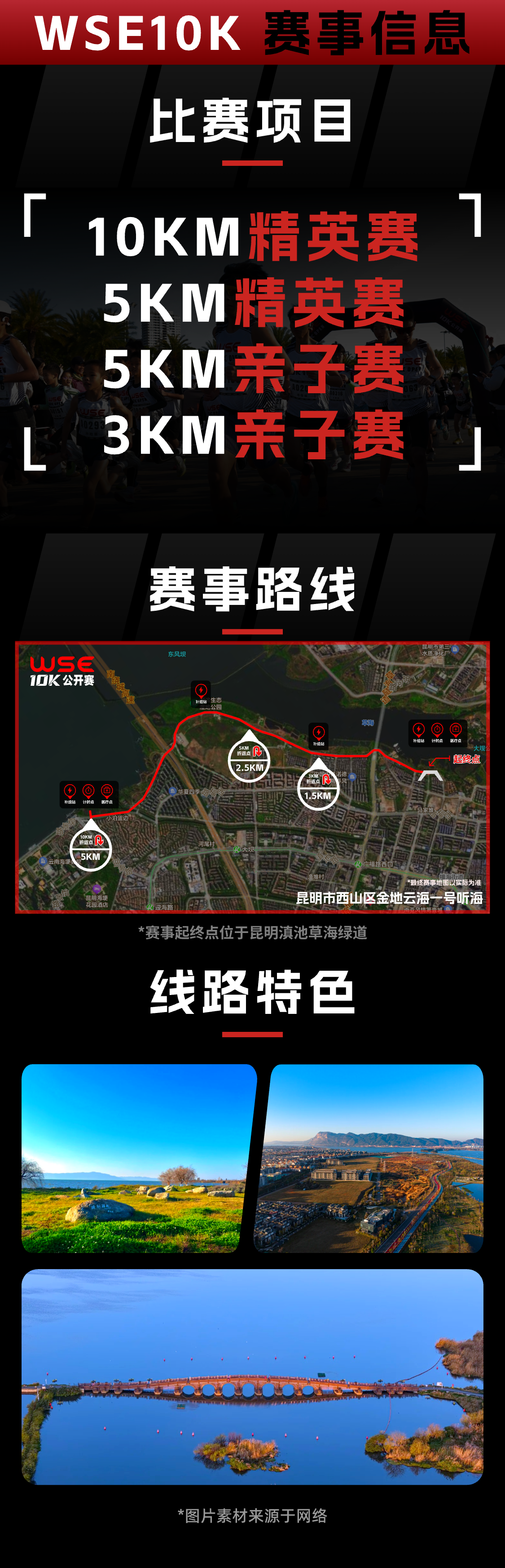2 赛事信息@3x.png